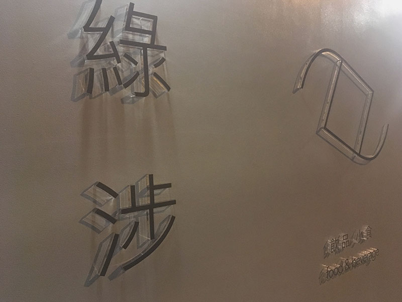 store sign